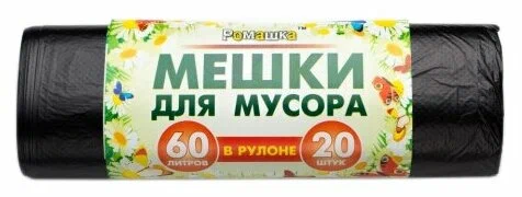 Мешки д/мусора 50х60 30л 9мк ПНД Ромашка (рул.20шт)