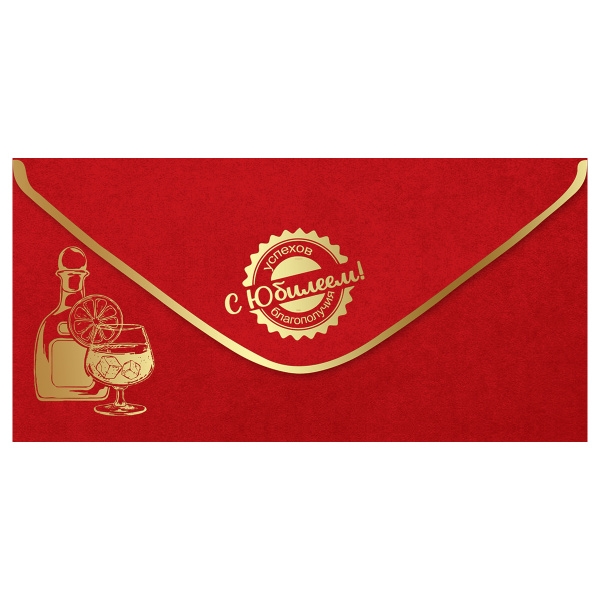 Конверт для денег Праздник "С Юбилеем!", 82*168мм, фольга золотая, софт-тач 15.11.02011