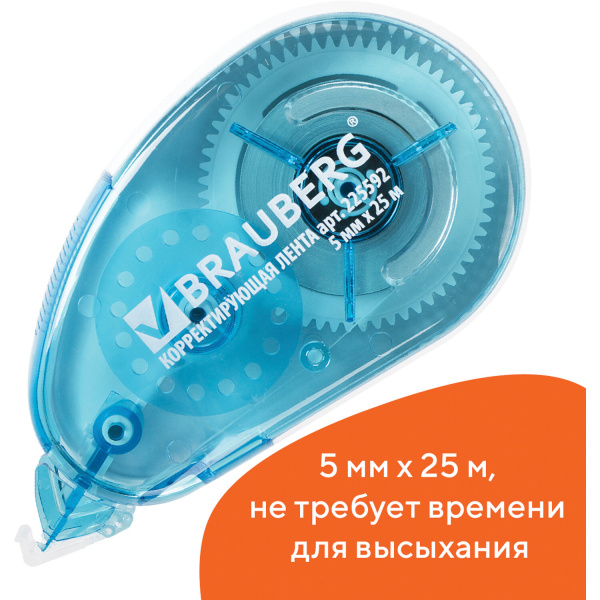 Корректирующая лента BRAUBERG MAXI, увеличенная длина 5мм*25м, белый/синий корпус, блистер, 225592