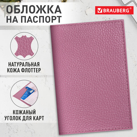 Обложка для паспорта натуральная кожа флоттер, кожаный уголок, пудрово-розовая, BRAUBERG