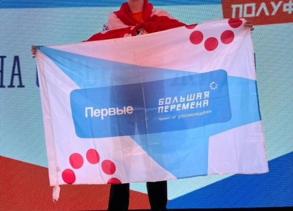 Флаг "Большая перемена"  90х135 см